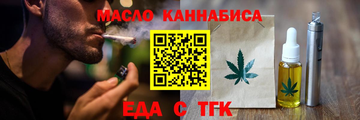 Донецк  Печенье с ТГК марихуана  Вход с VPN 