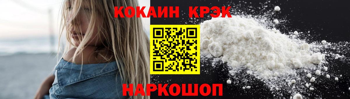 Донецк  КОКАИН Боливия  Кокаин Перу  Вход с VPN 