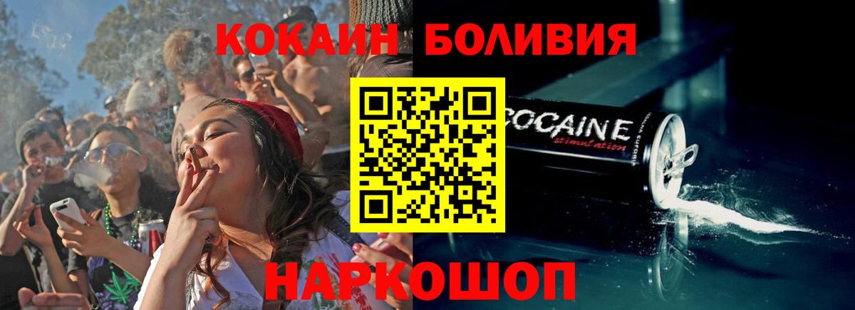 Кокаин Боливия Донецк