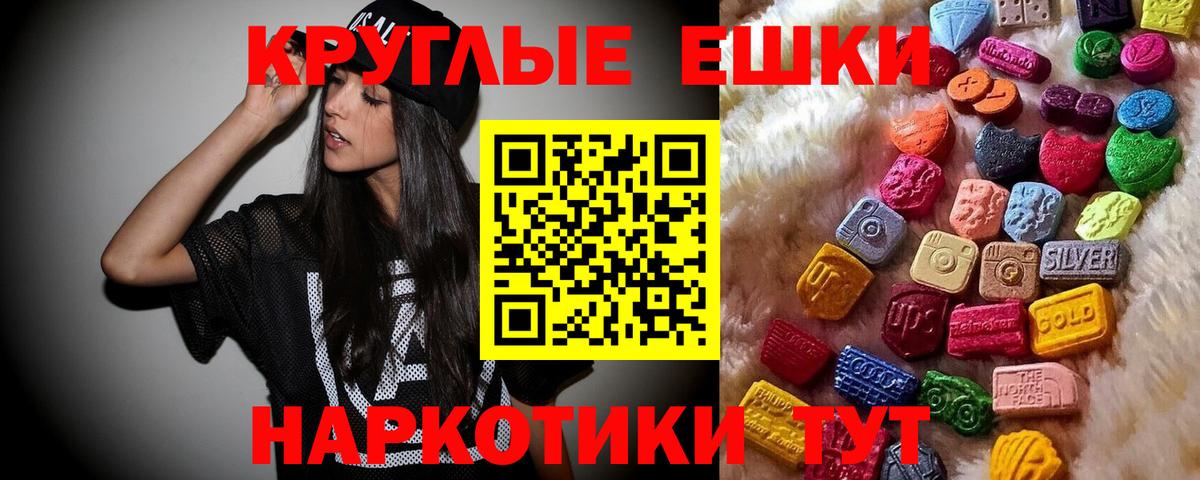 ЭКСТАЗИ 300 mg  Вход с VPN  Донецк 