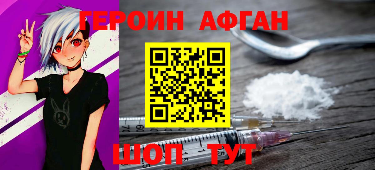 Донецк  ГЕРОИН хмурый  Вход с VPN 