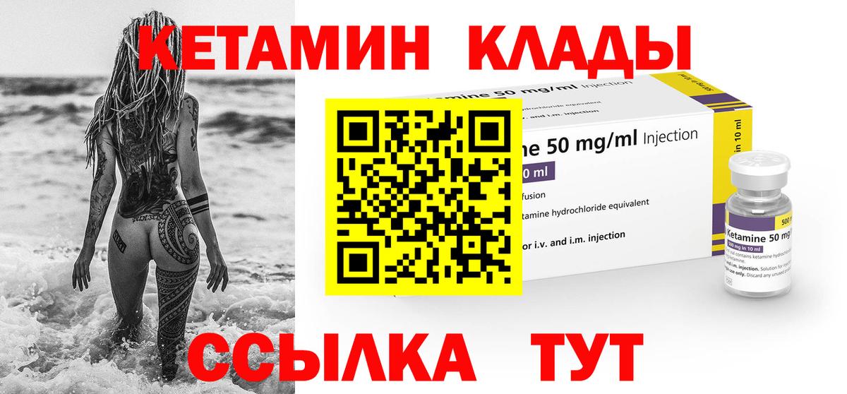 Кетамин VHQ  Вход с VPN  мориарти Telegram  Донецк  kraken tor 