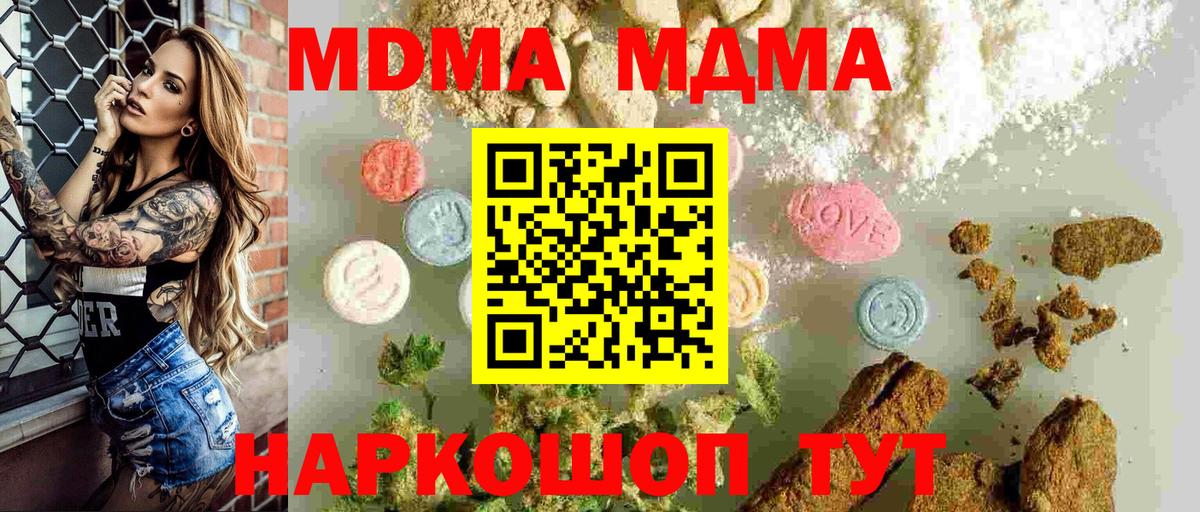 МДМА VHQ Донецк