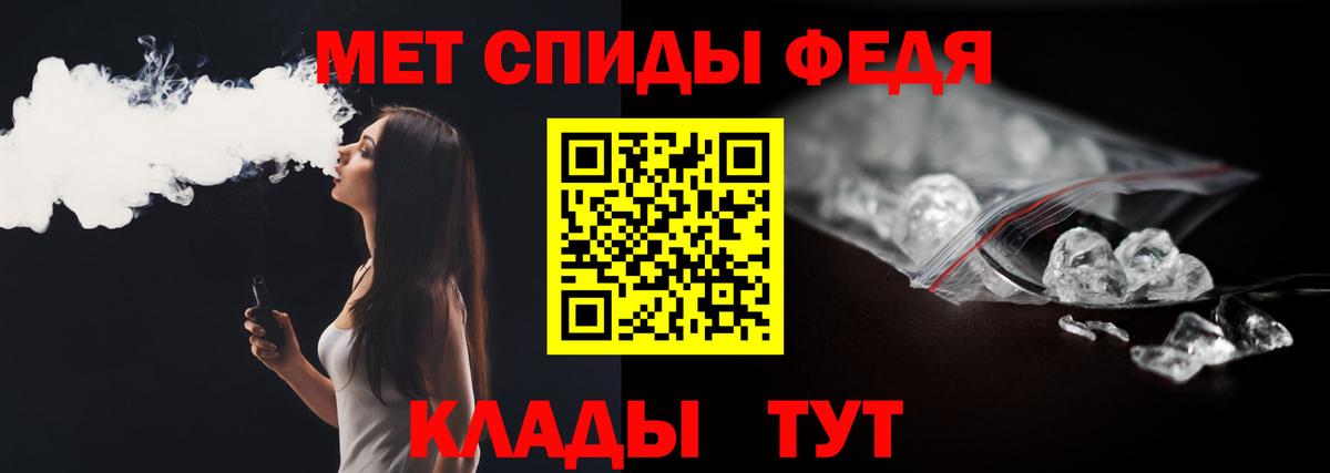 Метамфетамин мет Донецк