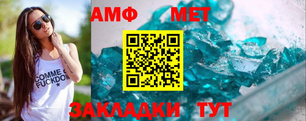 Метамфетамин пудра  Вход с VPN  Донецк 