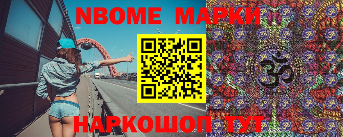 Наркотические марки 1500мкг  Вход с VPN  Донецк  Марки N-bome  Наркотические марки 1500мкг 